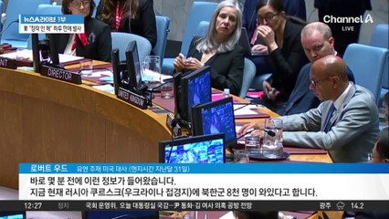 “러시아군 거짓말”…‘생존 북한군’ 추정 영상 확산