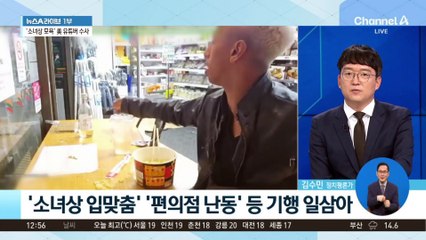 ‘소녀상 모욕’ 美 유튜버, 업무방해 혐의로 출국정지