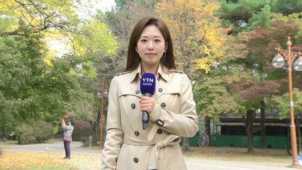 [날씨] 서울 등 내륙, 휴일까지 온화...다음 주 '겨울 추위' / YTN
