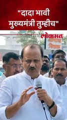 "दादा भावी मुख्यमंत्री तुम्हीच"
