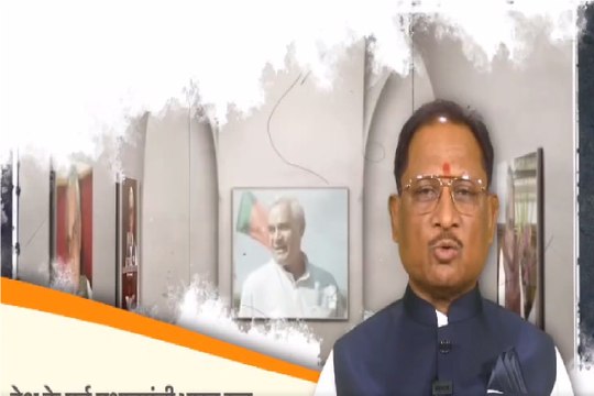 CG News: मुख्यमंत्री ने राज्य स्थापना दिवस की दी शुभकामनाएं, देखें Video