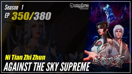 【Ni Tian Zhizhun】  Season 1 EP 350 - Against The Sky Supreme | Donghua - 1080P