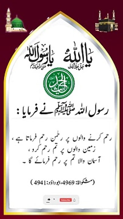 SAYINGS OF HOLY PROPHET MUHAMMADﷺ - حدیث نبویﷺ - Hadis-e-Nabviﷺ (77)