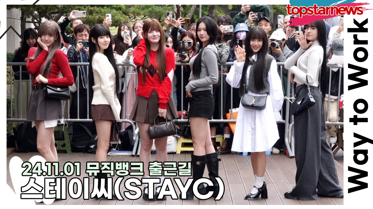 스테이씨(STAYC), 여섯 요정들의 육각형 미모(241101 뮤직뱅크 출근길) [TOP영상]