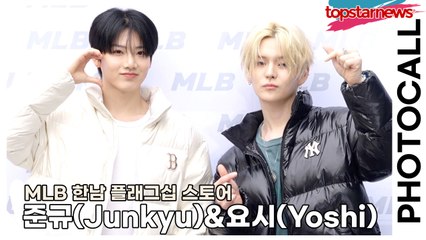 트레저(TREASURE) 준규&요시, 사람을 행복하게 만들어 주는 왕자님 미모(‘MLB’ 포토월) [TOP영상]