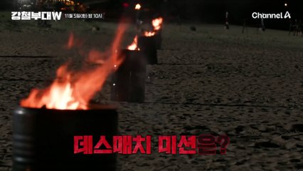 [#강철부대W] 6회 예고 | 처절함만이 가득한 극한의 혈투! 두 번째 탈락이 걸린 300kg 타이어 뒤집기