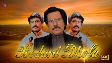 Bedard Dhola | Attaullah Khan Esakhelvi
