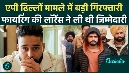 AP Dhillon Firing : कनाडा में सिंगर एपी ढिल्लों मामले में गिरफ्तारी, Lawrence Gang का आया था नाम |