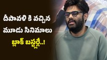 Lucky Bhaskar Vs KA vs Amaran మూడు సినిమాలను సమానంగా చూస్తున్నారు | FilmiBeat Telugu