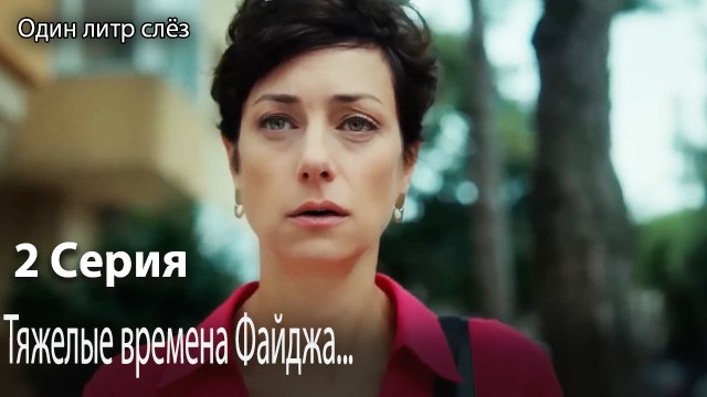 Тяжелые времена Файджа...-Часть 2