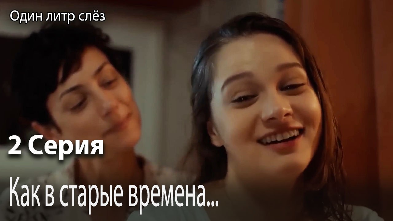 Как в старые времена...-Часть 2