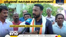 പാലക്കാട് തെരഞ്ഞെടുപ്പിൽ കൊടകര കേസ് സജീവ ചർച്ച; K സുരേന്ദ്രനെ വെല്ലുവിളിച്ച് രാഹുൽ | Kodakara Case