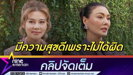 ปู ลั่น! ไม่เคยบอกเป็นหนี้ไม่ใช้ เผยยอดหนี้ที่แท้จริงไม่ตรงกับ ลูกหมี แจ้ง | รับลงทุนดิไอคอนแต่ไม่ใช่แม่ขาย(คลิปจัดเต็ม)