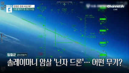‘암살 타깃’ 김정은…반체제 세력 움직임?