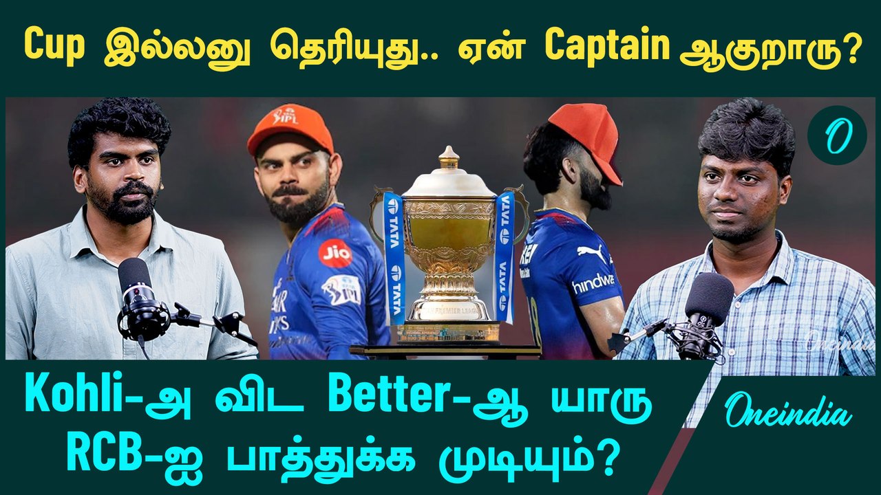 Virat Kohli back as Captain for RCB! Is this a Good Sign? | IPL 2025 | RCB | Oneindia Howzat