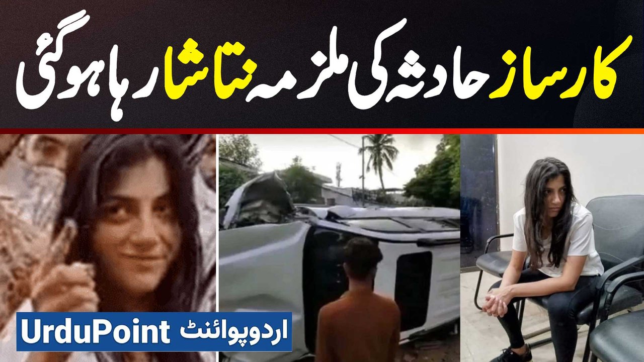 Karsaz Road Accident Accused Natasha Danish Ki Riha Ho Gai - Baap Beti Ko Car Se Kuchalne Wali Natasha Danish Ki Rihai Kaise Hovi?