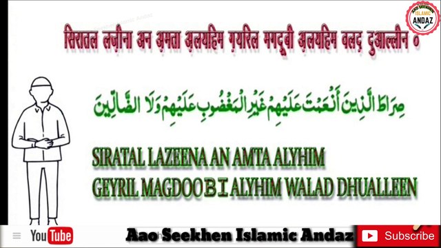 Namaz ka 2 Hissa | Sana | Alhamdu | Puri Namaz #namaz #allah #quran #namazi #subscribe #surah #islam #namazkatarika Assalamualaykum,W.W. ‏اَلسَلامُ عَلَيْكُم وَرَحْمَةُ اَللهِ وَبَرَكاتُهُ‎ How are you all doing I’m Mohd Shahnawaz, and welcome to t