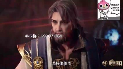 73-HD.Douluo Dalu II: Jueshi Tangmen ตำนานจอมยุทธ์ภูตถังซาน (斗罗大陆Ⅱ绝世唐门)