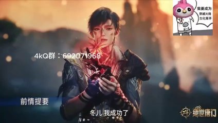 (Ep73) Soul Land 2:The Unrivaled Tang Sect Episode 73 Multi-SUB (斗罗大陆Ⅱ绝世唐门)