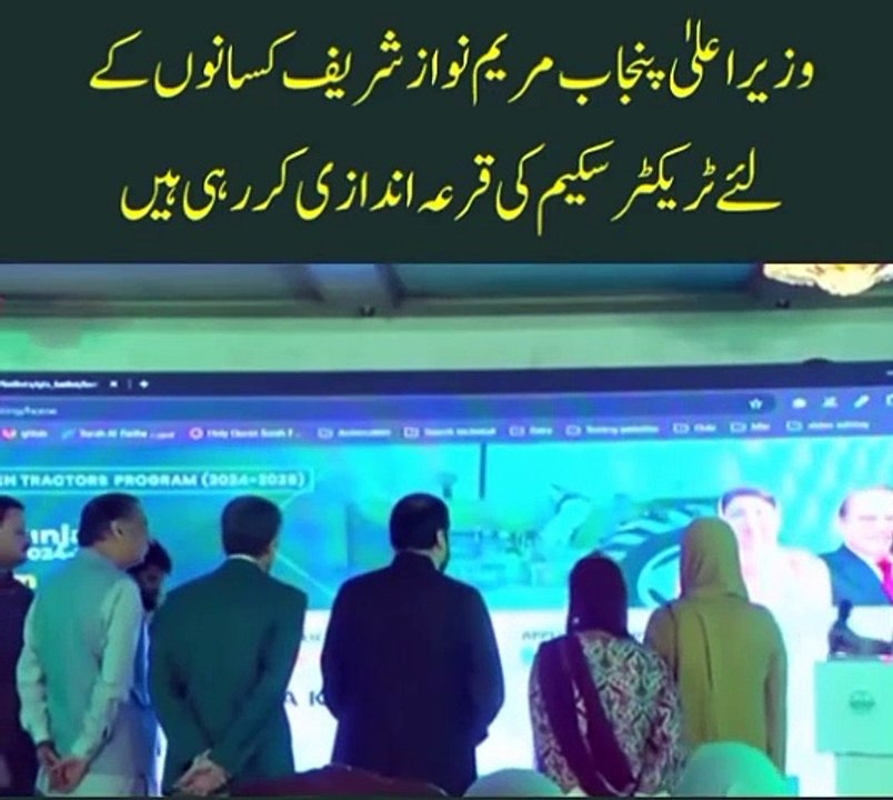 Green Tractor Scheme in Punjab 2024 Qurandazi CM punjab Maryam Nawaz sharif Given Tractor to Farmers