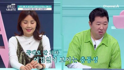 "싫다고! 안기 싫어!" 갑자기 담으로 올라가는 금쪽이?! 안아주면 '충동 멈춤' 솔루션의 효과는?!