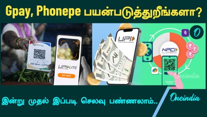UPI Rule Change: Google Pay, PhonePe, and Paytm users pay attention! | Oneindia Tamil
