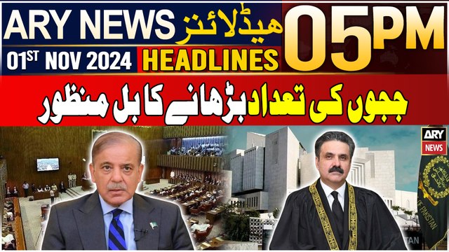 ARY News 5 PM Headlines | 1st NOV 2024 | Standing Committee Approves Bill to Increase Judges in SC