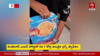 శంషాబాద్​ ఎయిర్​పోర్టులో రూ.7కోట్ల విలువైన డ్రగ్స్​ పట్టివేత