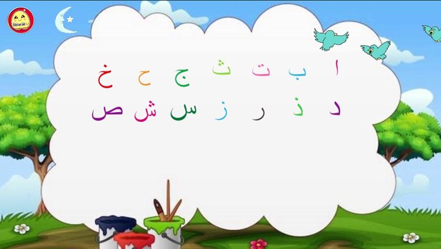 alif baa taa arabic alphabets for children educational video for all