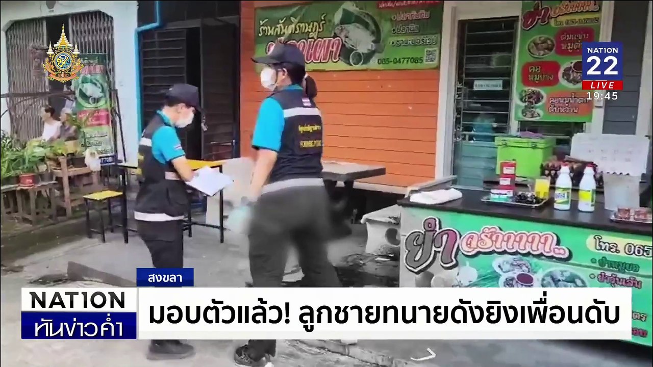"ล่าม 2 ผัวเมีย" ดอดมอบตัวคดีรีดเงิน 300 ล้าน | เนชั่นทันข่าวค่ำ | 1 พ.ย. 67 | PART 5