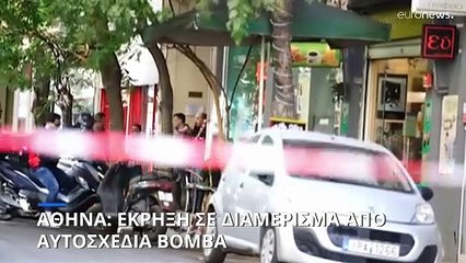 ΕΛΑΣ: Σε πυροδότηση αυτοσχέδιου μηχανισμού οφείλεται η έκρηξη στο διαμέρισμα στους Αμπελόκηπους