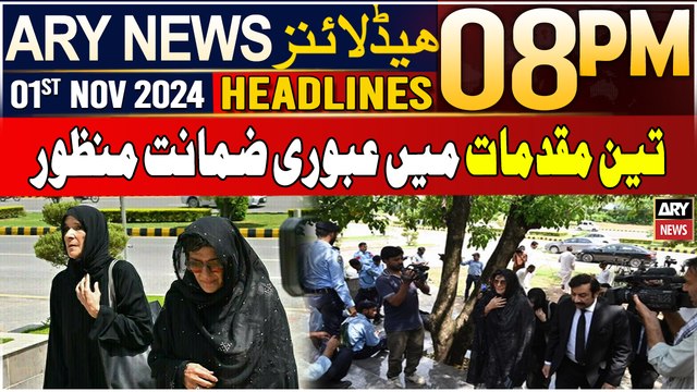ARY News 8 PM Headlines | 1st NOV 2024 | ATC grants interim bail to PTI Chief's sisters