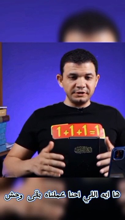 تحريف الكتاب المقدس 5