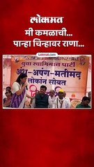 एक पराभव पदरी, नवनीत राणा पुन्हा काय म्हणाल्या