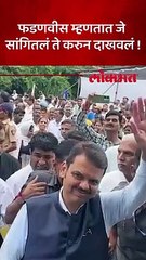 महायुती सरकारच्या पहिल्याच दिवशी दिलेला शब्द खरा करुन दाखवल्याचा दावा