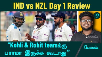 IND vs NZL | Senior players domestic games விளையாடனும் - Cricket Analyst Kirubakaran | Oneindia