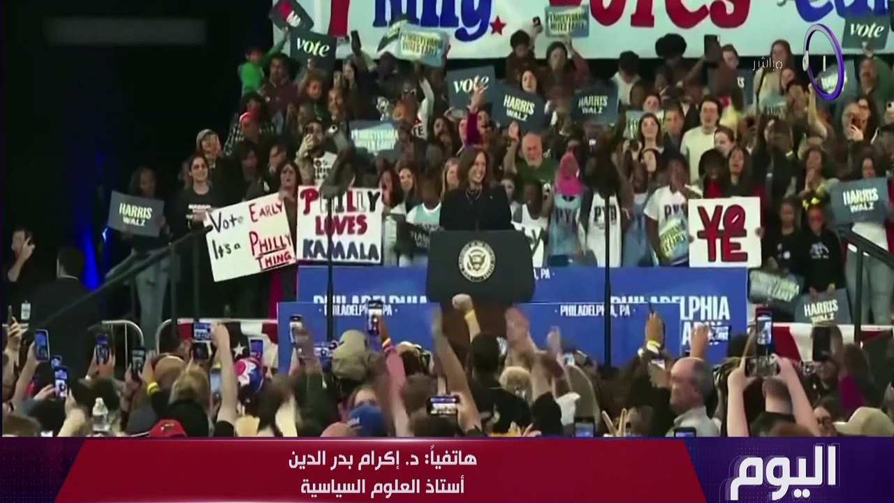 اليوم مع الاعلامية دينا عصمت الجمعة  1 نوفمبر 2024 الحلقة الكاملة