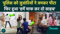 Bareilly Police: जुआंरियों ने पीटा, फिर पुलिस ने किया ऐसा हाल | Viral Video | वनइंडिया हिंदी