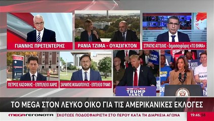 Η Ράνια Τζίμα βγήκε live στο Mega από τον Λευκό Οίκο, στην Ουάσινγκτον