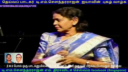 JAMUNA RANI LEGEND  LIVE CANADA 1990 SINGAPORE TMS FANS M.THIRAVIDA SELVAN