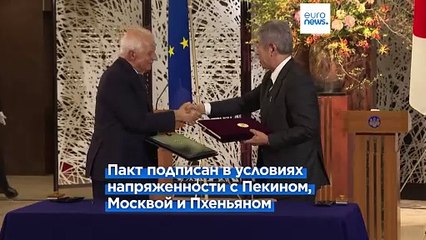 Япония и ЕС заключили исторический договор о безопасности 🛡️