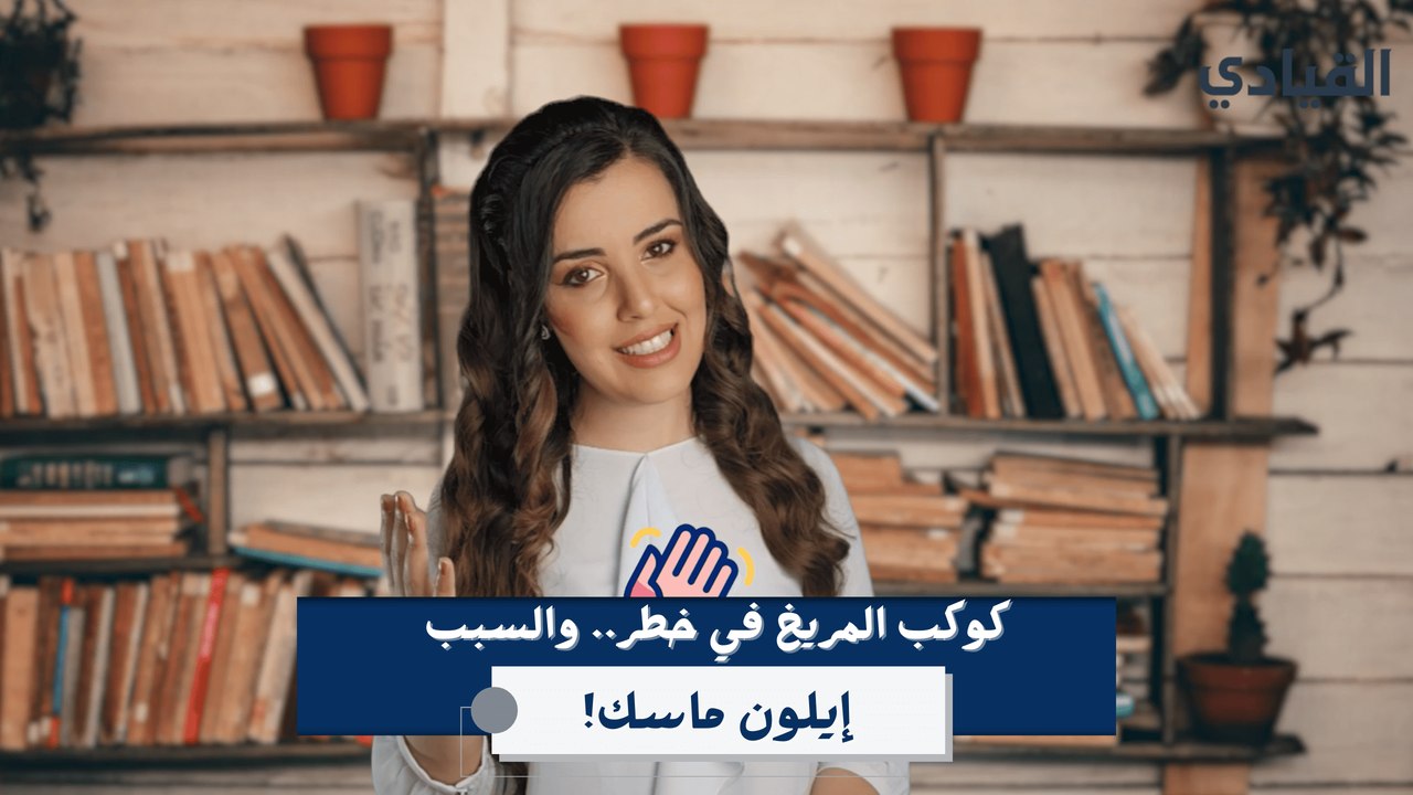 ايلون ماسك يهدد المريخ يوتيوب