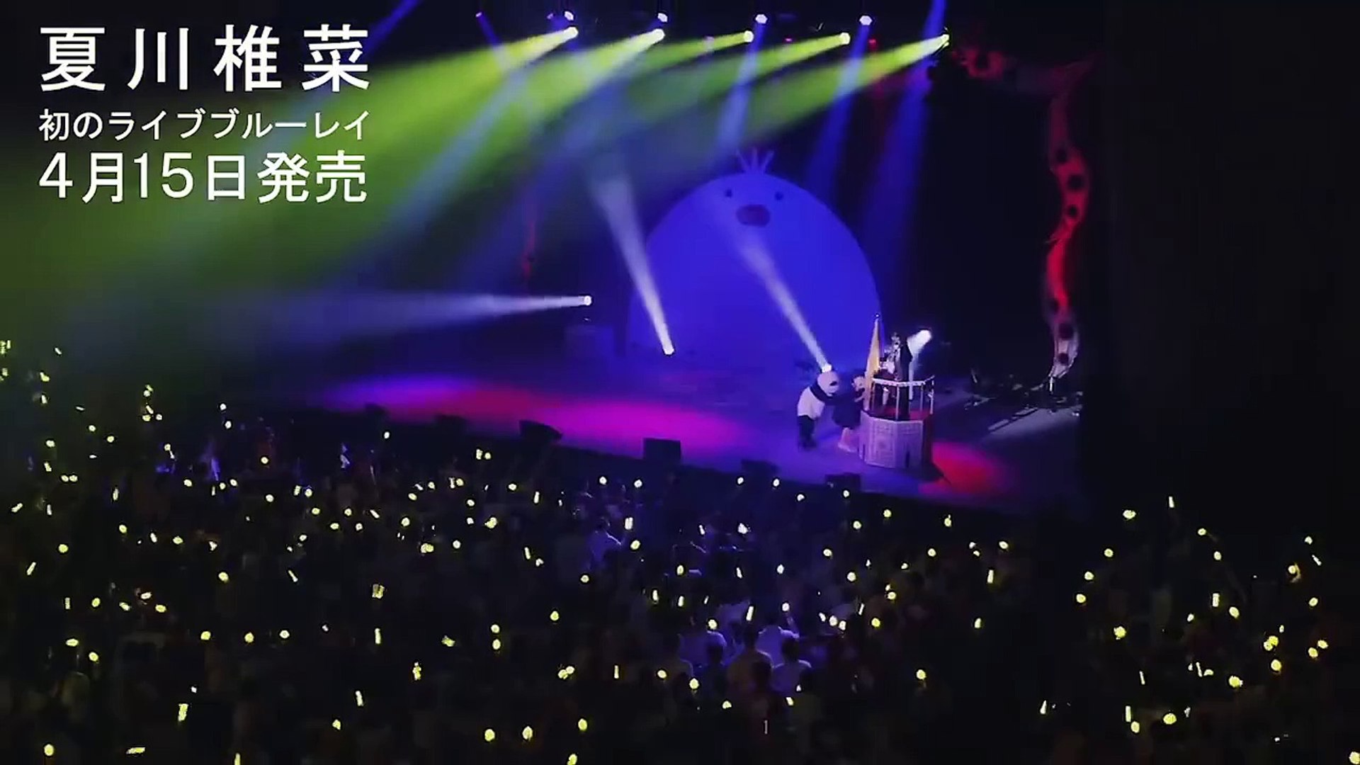 夏川椎菜 1st Live Tour 2019 プロットポイント | movie | 2020