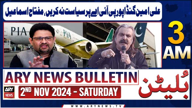 ARY News 3 AM Bulletin | 2nd Nov 2024 | Ali Amin Gandapur Do not play politics on PIA, Miftah Ismail