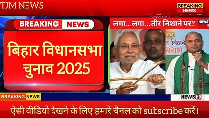अजय देवगन की फिल्म 35, बिहार विधानसभा चुनाव, शेयर मार्केट #shorts