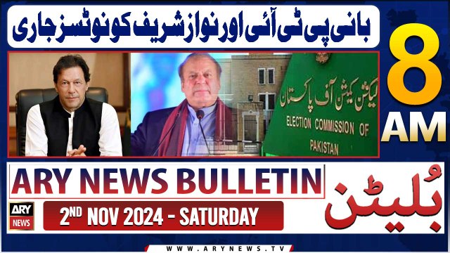 ARY News 8 AM Bulletin | 2nd Nov 2024 | ECP summons Nawaz Sharif, PTI founder