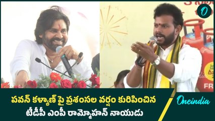 సీఎం ముందు Pawan Kalyan ను పొగడ్తలతో ముంచెత్తిన కేంద్ర మంత్రి  | Oneindia Telugu