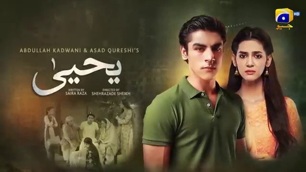 مسلسل باكستاني Yahya الحلقة 1 مترجم للعربي | مسلسل یحییٰ الحلقة 1 مترجم للعربي Ary Arabia مسلسلات باكستانية