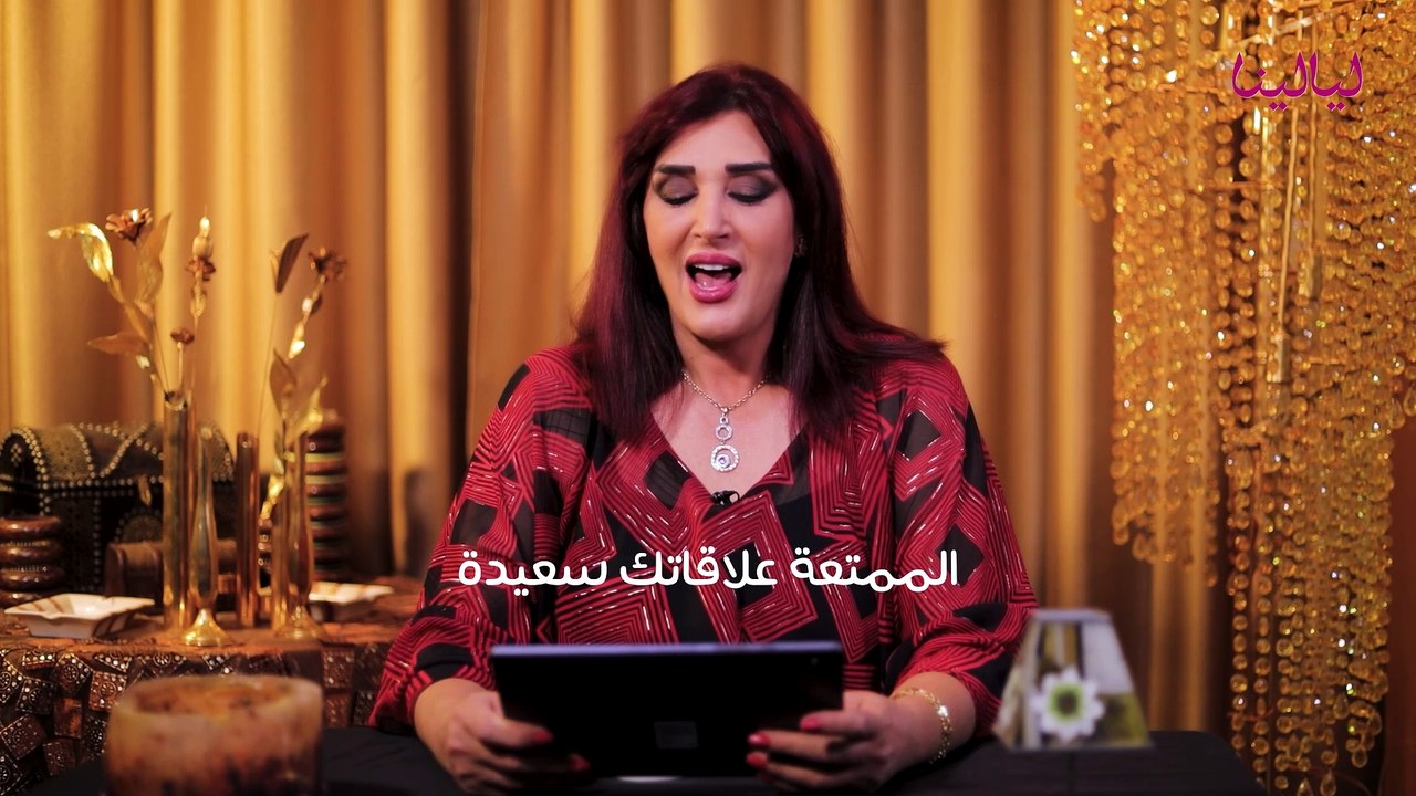 توقعات برج الأسد لشهر نوفمبر 2024 من الناحية العاطفية مع غالية بكفلاوي #برجك_مع_ليالينا #غالية_بكفلاوي