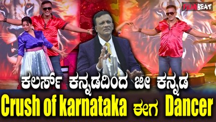 ಜೀ ಕನ್ನಡದ DKD ಶೋ ಅಲ್ಲಿ ಭರ್ಜರಿ ಸ್ಟೆಪ್ಸ್ ಹಾಕಿದ ಲಾಯರ್, ರಕ್ಷಿತಾ ನೋಡಿ ನಾಚಿ ನೀರಾದ ಜಗ್ಗುದಾದ